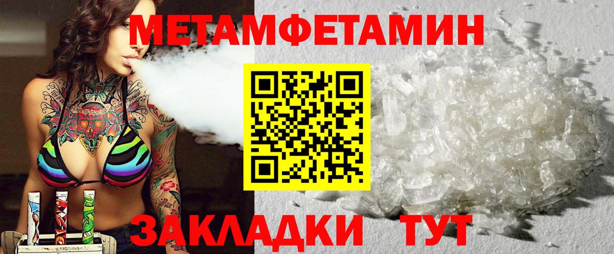 Amphetamine Розовый Москва
