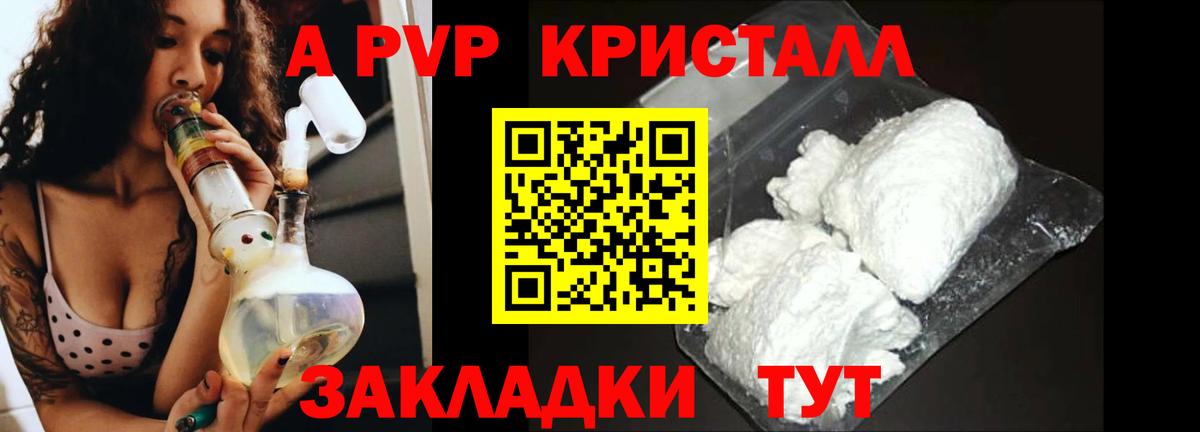 А ПВП мука Москва