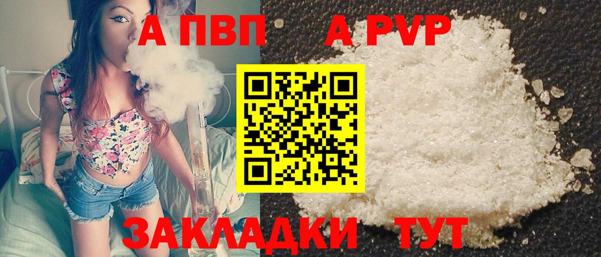 Москва  Alfa_PVP СК КРИС  Вход с VPN  А ПВП кристаллы  купить закладку  APVP Crystall 