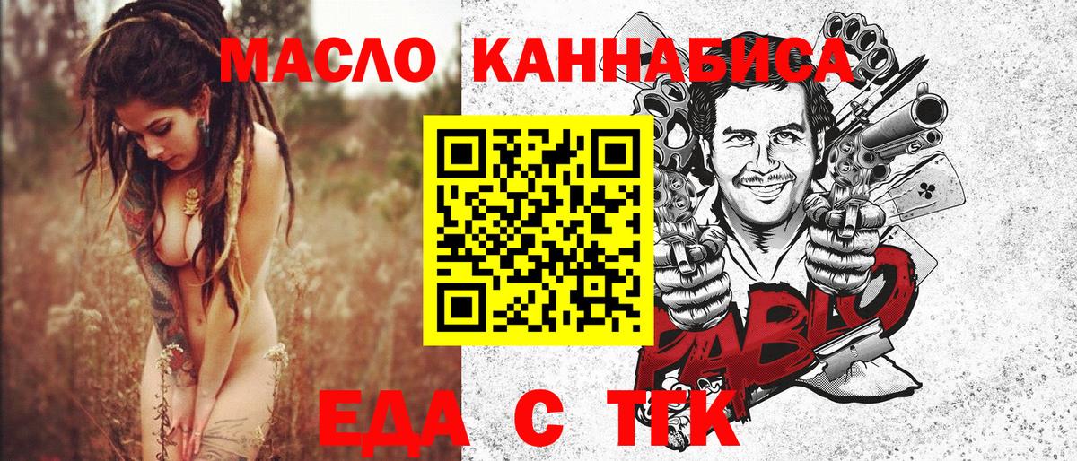 Москва  Canna-Cookies марихуана  Вход с VPN 