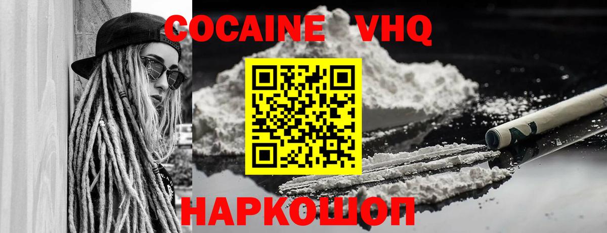 Cocaine Боливия Москва