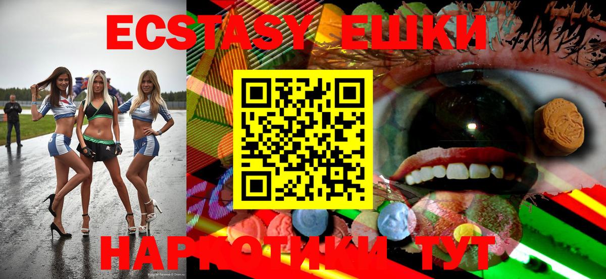 Ecstasy Дубай Москва