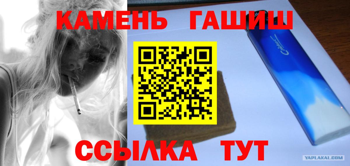 Гашиш  Гашиш ice o lator  ГАШИШ Premium  Вход с VPN  Москва 