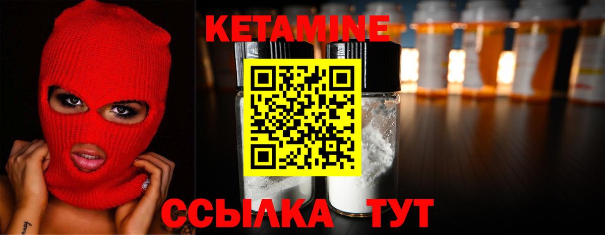 Москва  КЕТАМИН ketamine  Вход с VPN  КЕТАМИН ketamine 