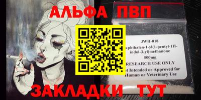 альфа пвп VHQ Тверь