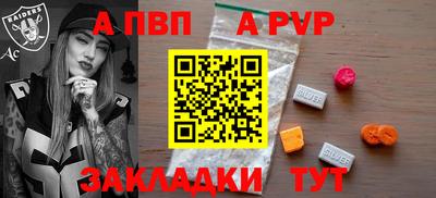 альфа пвп VHQ Тверь