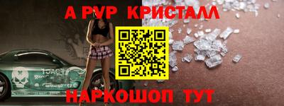альфа пвп VHQ Тверь