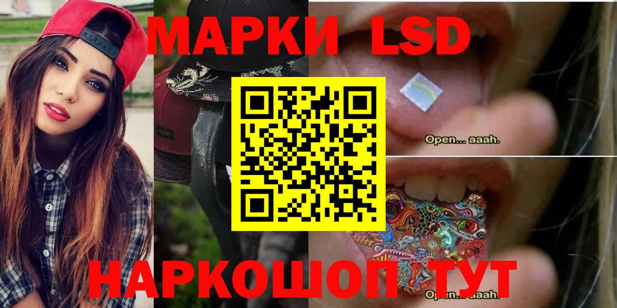LSD-25 экстази ecstasy Москва