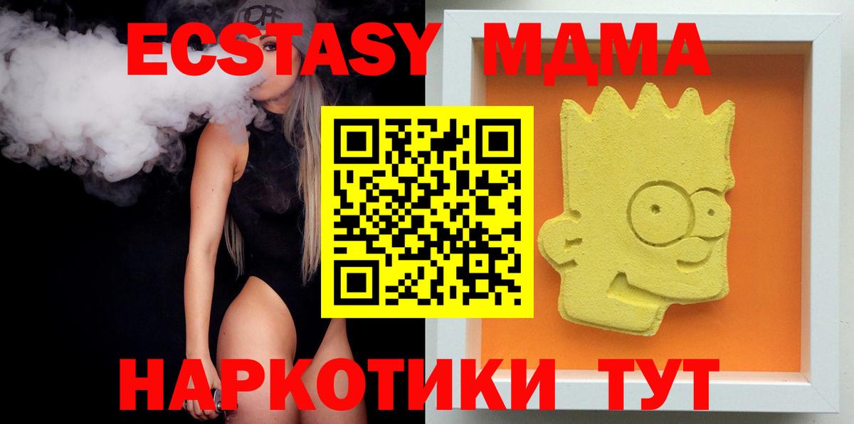 MDMA молли Москва