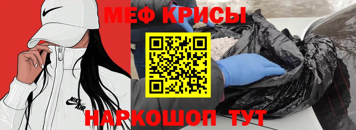 купить закладку  Мефедрон мяу мяу  Меф мяу мяу  Вход с VPN  Москва  Мефедрон 