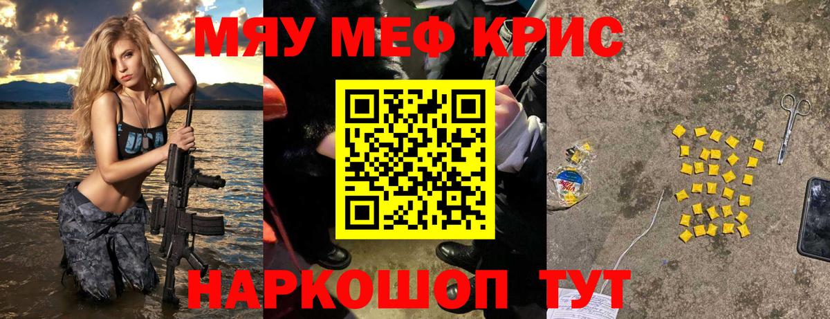Меф мука Москва