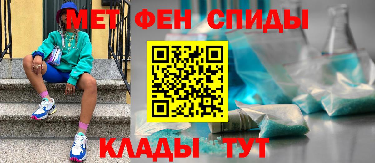 Метамфетамин пудра Москва